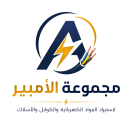 شركة مجموعة الامبير