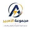 شركة مجموعة الامبير